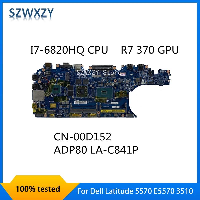 Dell Latitude 5570 E5570 3510 Ʈ , i7-6820HQ CPU, 0D152, 00D152, ADP80, LA-C841P, DDR4,  